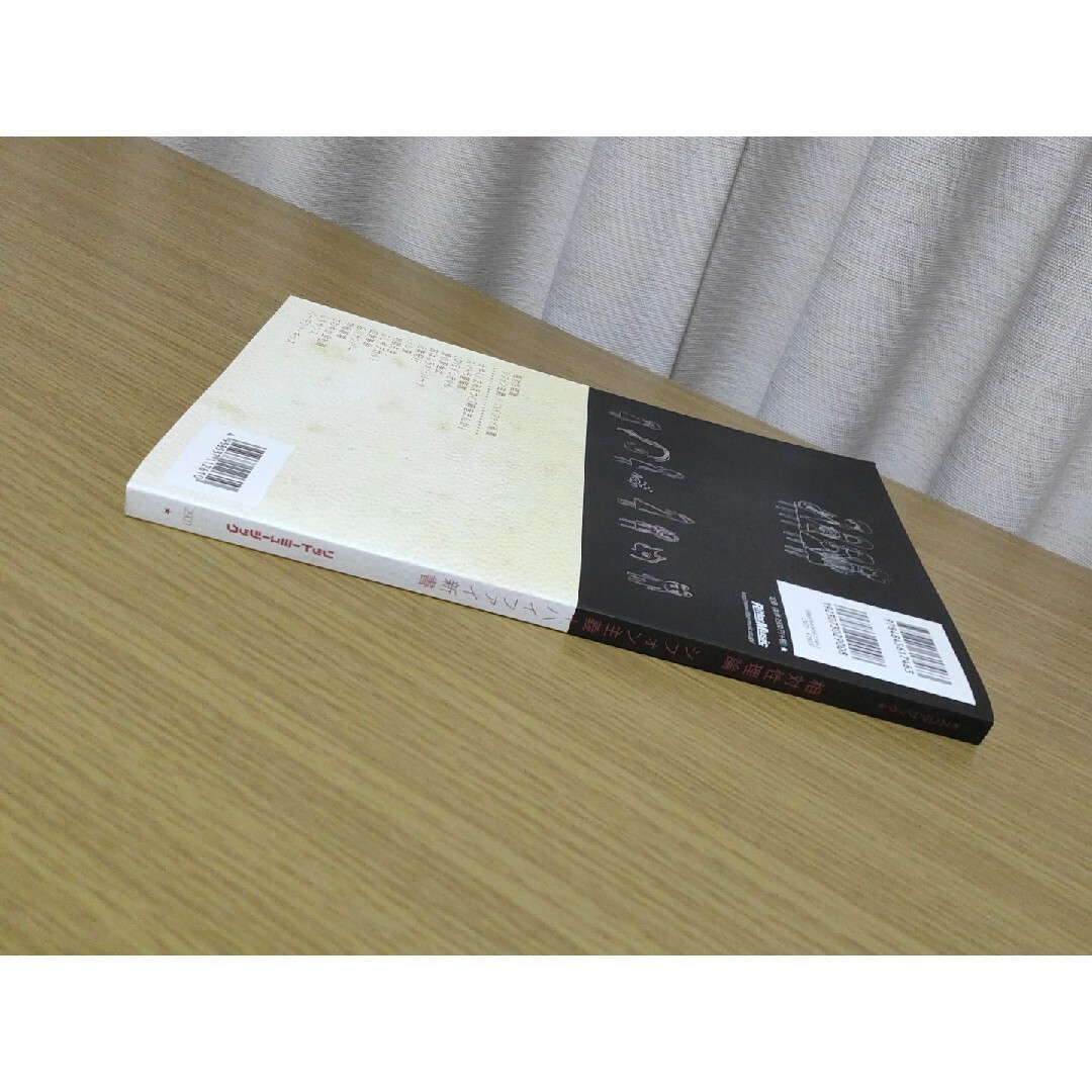 相対性理論 バンドスコア シフォン主義＋ハイファイ新書 楽譜の通販 by