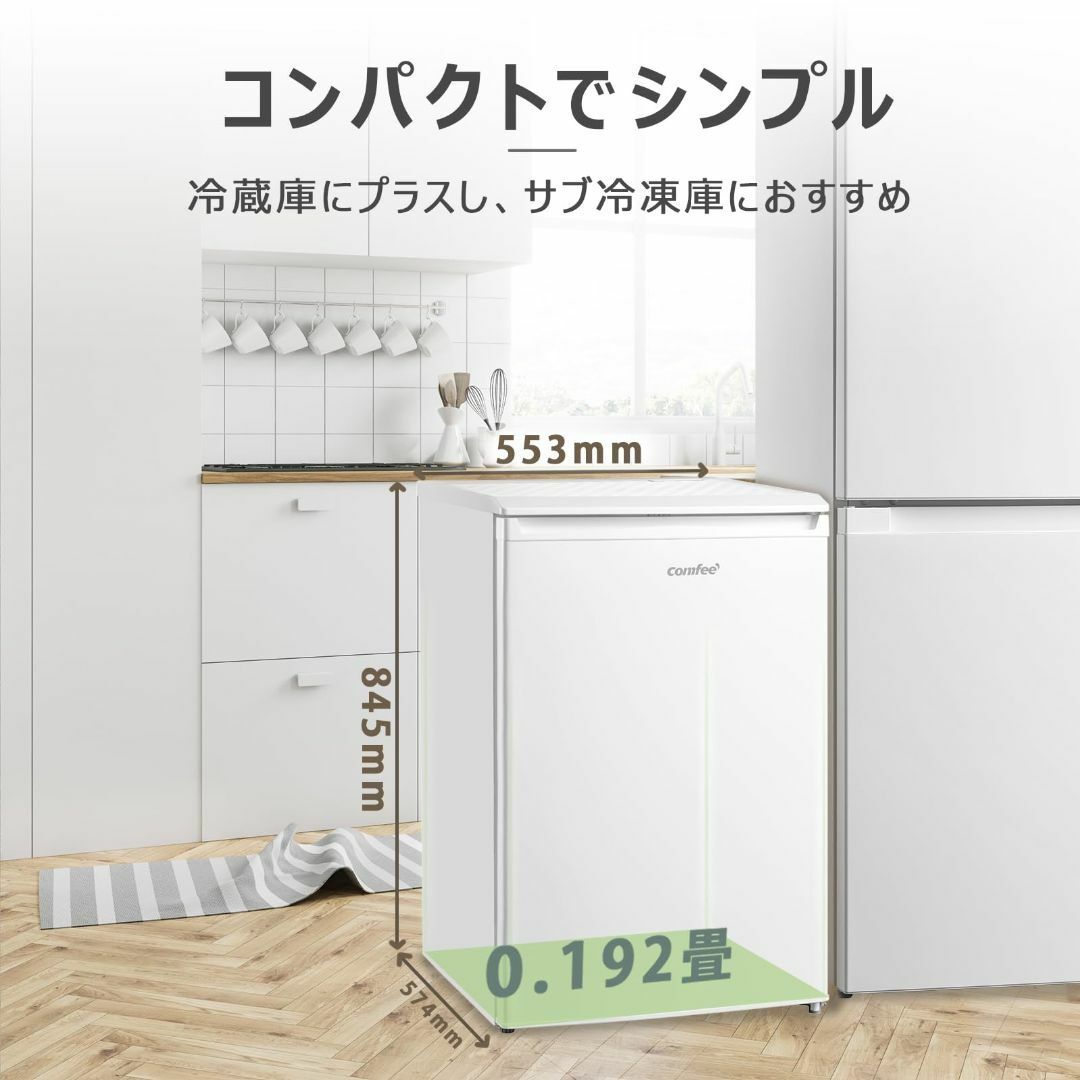 人気商品】コンフィー(COMFEE') COMFEE' 冷凍庫 86L 前開きの通販 by