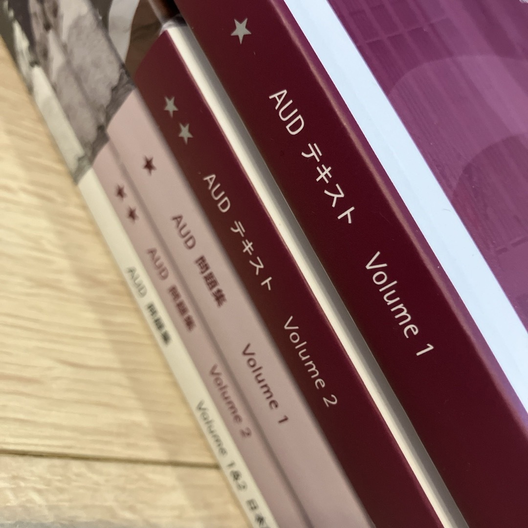 USCPA Abitus AUD 7.02テキスト&問題集