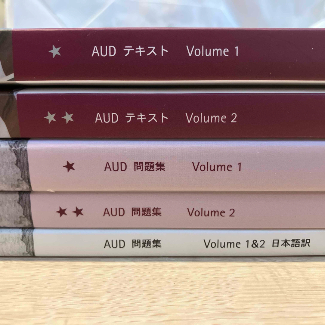 USCPA Abitus AUD 7.02テキスト&問題集