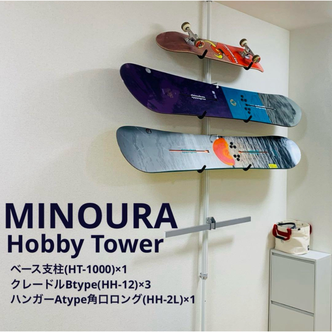 MINOURA - MINOURA Hobby Towerホビータワー スノーボードラック