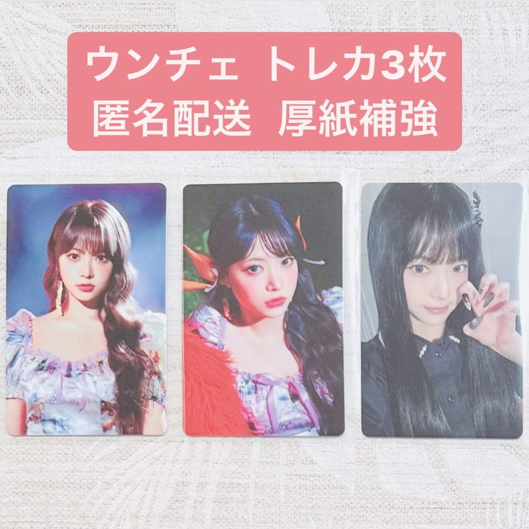 LE SSERAFIM - LE SSERAFIM crazy jp popup トレカ ウンチェの通販 by