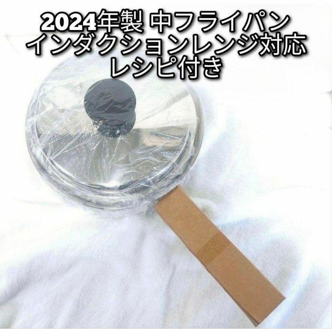 レシピ付き 新品 Amway アムウェイ 大フライパン 中フライパン ↓