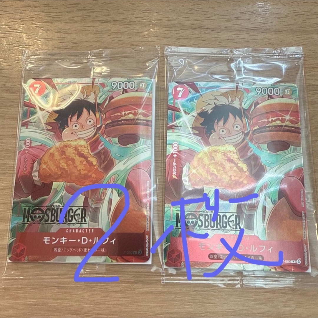 モスバーガー - モスバーガー ワンピース カード2枚の通販 by (-ω-ゞ