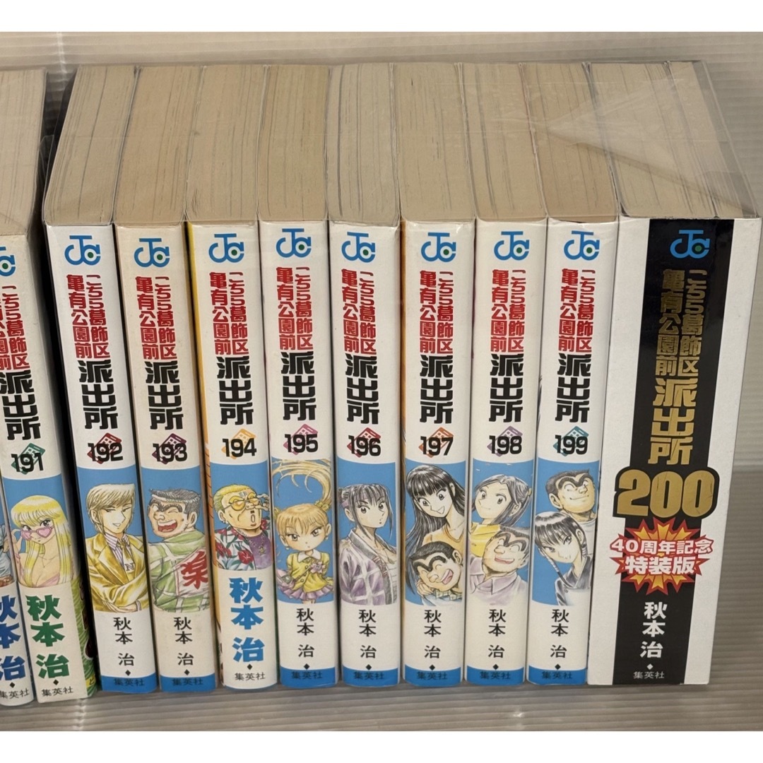 I756m2】 こちら葛飾区亀有公園前派出所 176～200巻25冊セットの通販