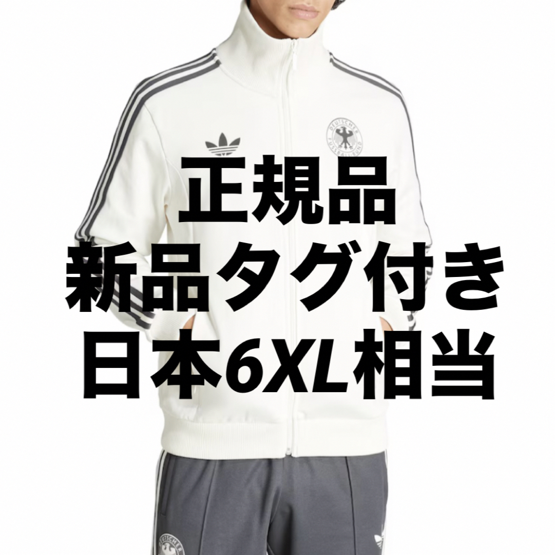 adidas - 【正規品】【新品タグ付き】ドイツ代表 ベッケンバウアー