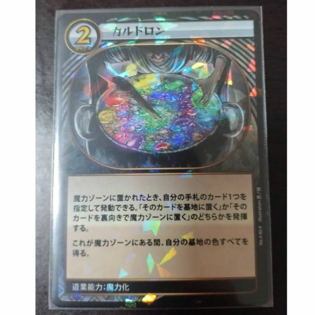 DAISO - イジンデン 第4弾 No.4-80 カルドロン Rの通販 by 売り出し's