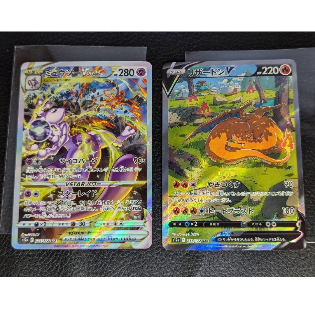 ポケモン - ポケカ リザードン V ミュウツー Vstar SARの通販 by トト