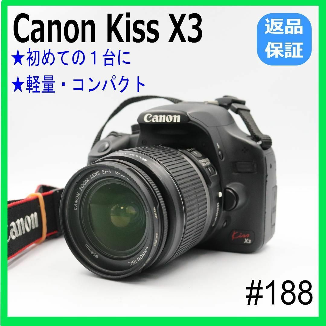 Canon - 【初心者おすすめ】Canon Kiss X3 18-55mm レンズセットの通販