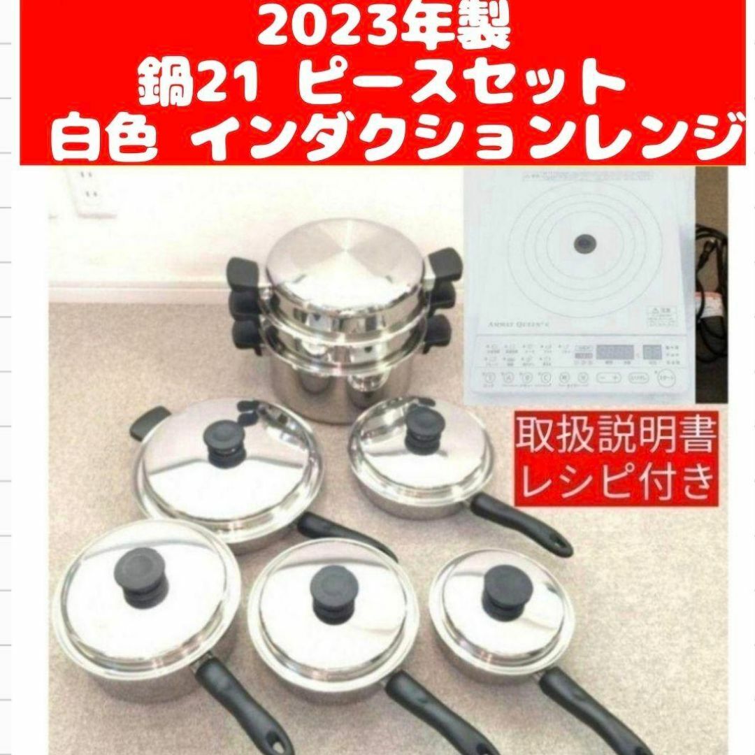 一組限り! アムウェイ 鍋 21ピースとウォックと専用網2枚 Amway↓