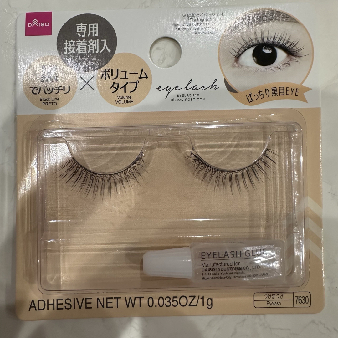 DAISO - （新品未使用）DAISO ダイソー つけまつげ N04 5点セットの
