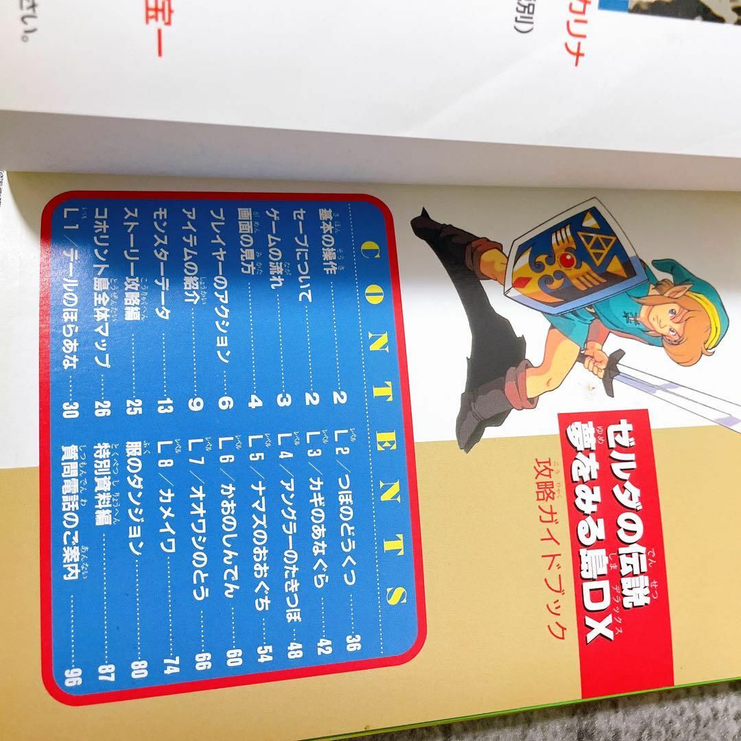 ゼルダの伝説 夢をみる島 DX 攻略本 2冊の通販 by アライグマ商店 購入