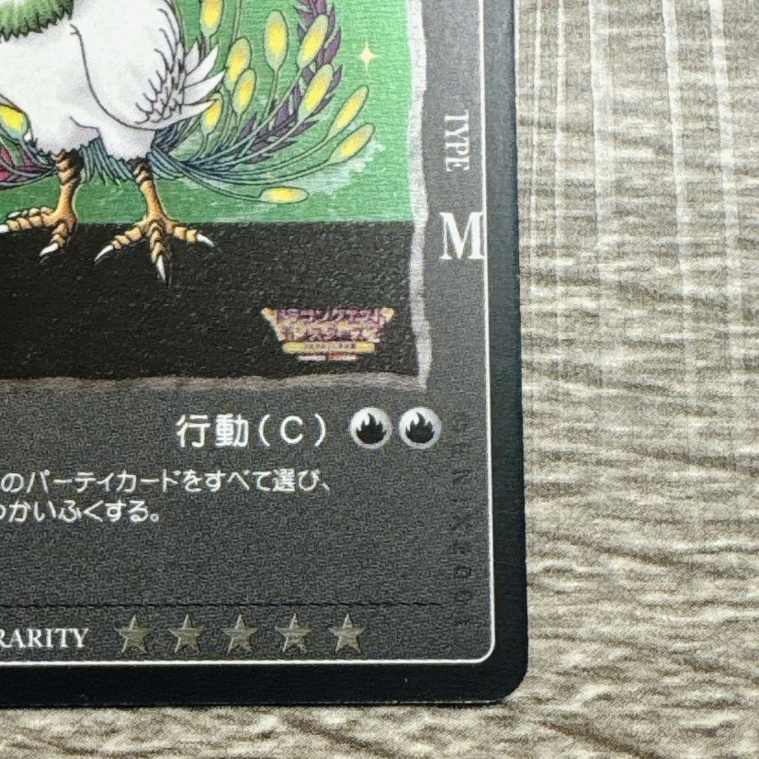 SQUARE ENIX - 旧 ドラゴンクエスト カードゲーム ラーミア レベル 1の