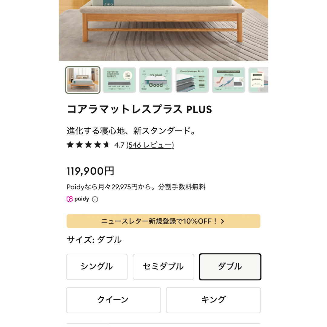 SIMMONS - すぐ処分 コアラ 美品ダブルサイズ コアラマットレスプラス