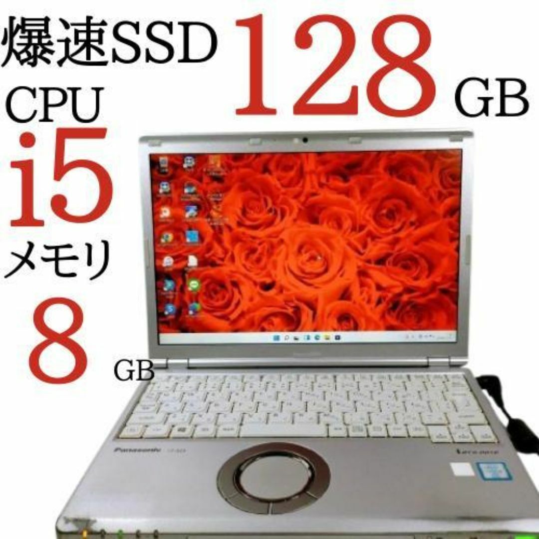 Panasonic - SSDメモリ8gbCore i5レッツノートパソコンWindows11カメラ