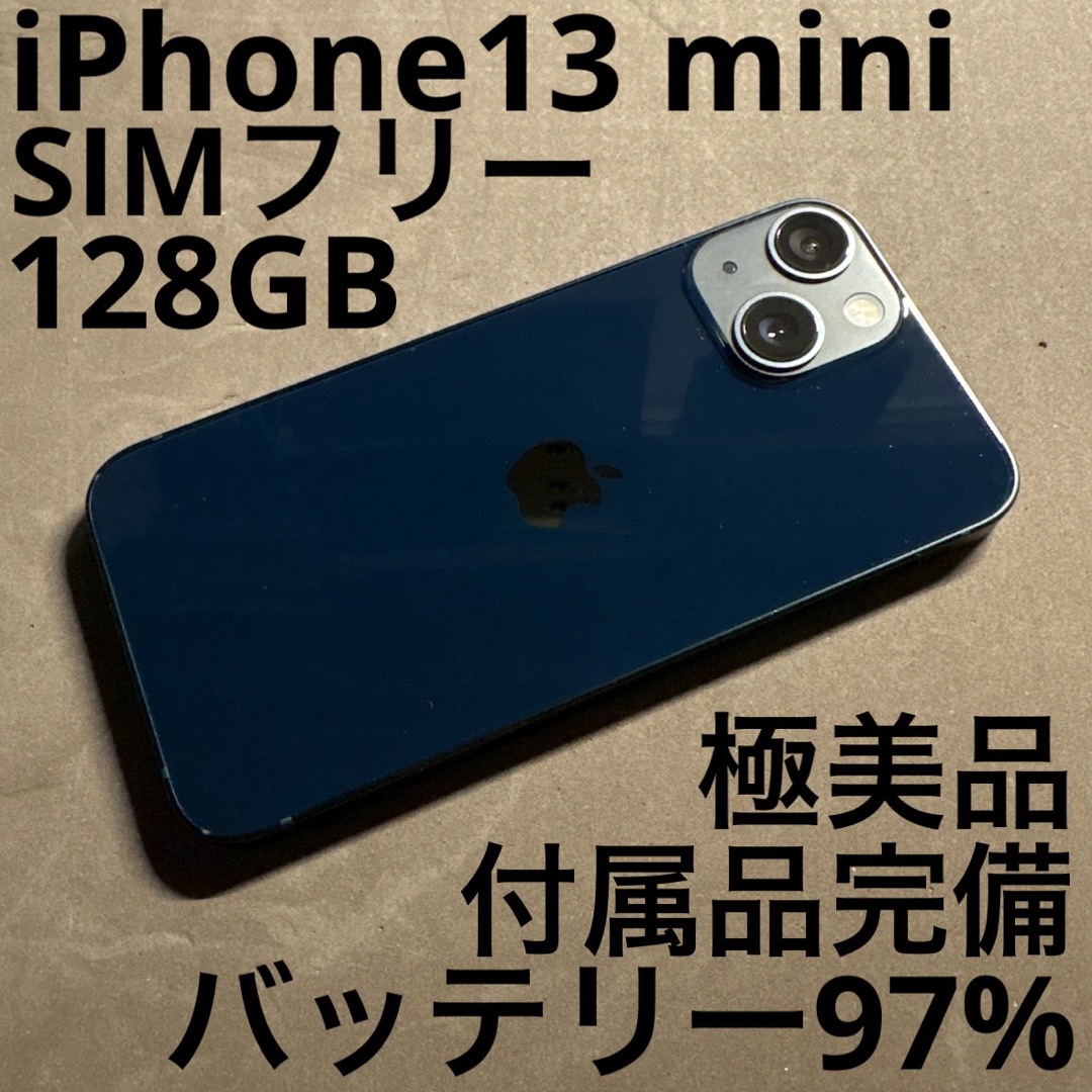 Apple 512GB iPhone13mini青色 本体 箱付き 美品 美品箱付きiPhone13