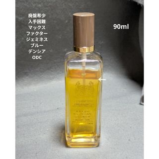 MAXFACTOR - 廃盤希少マックスファクタージェミネスブルーデンシア
