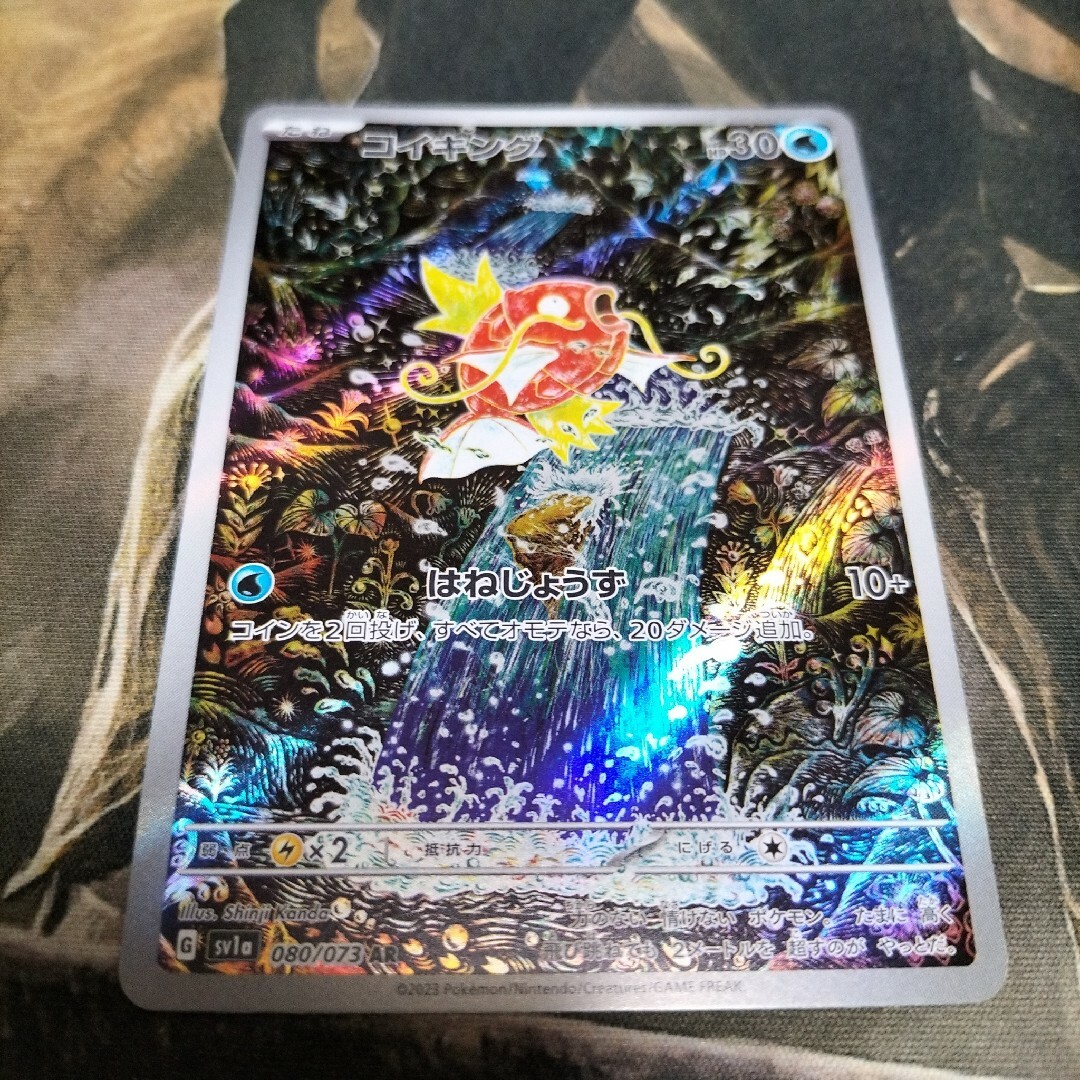 ポケモン - コイキング AR 4枚セットの通販 by マナマナ's shop