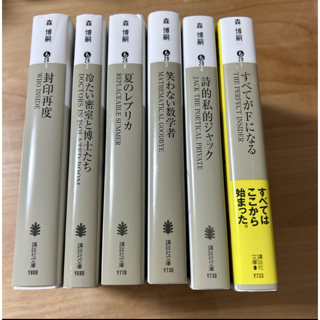 講談社 - 森博嗣 S&Mシリーズの通販 by とも's shop｜コウダンシャなら