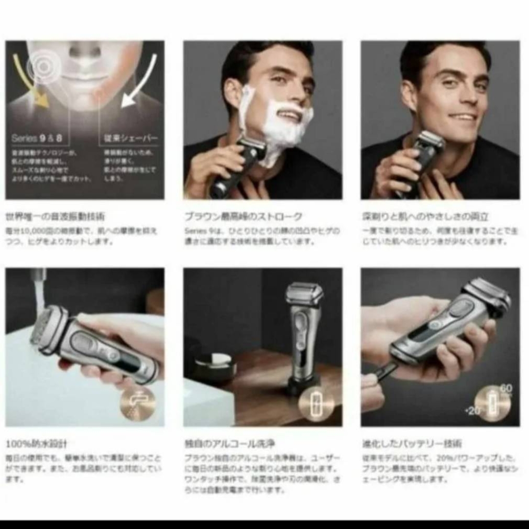BRAUN - ブラウン9シリーズS9Pro 9467s-v 新品未使用❗の通販 by T&F's