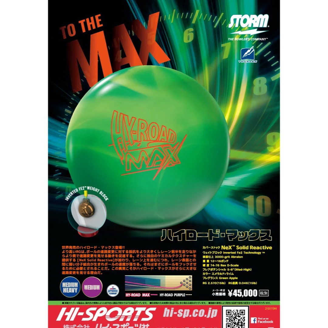 新品】ハイロード・マックス ストーム 15ポンド4オンス 1の通販 by