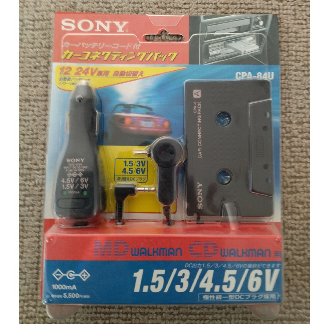 SONY - 【貴重!】カーオーディオカセットデッキとMD/CDプレーヤー接続