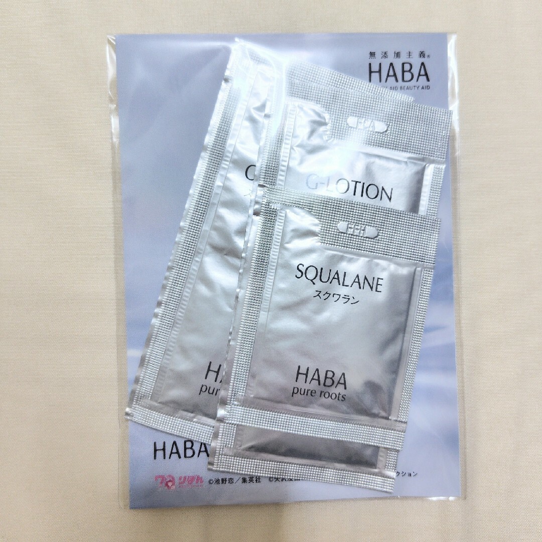 HABA - HABA サンプルセットの通販 by ちょこ's shop｜ハバならラクマ