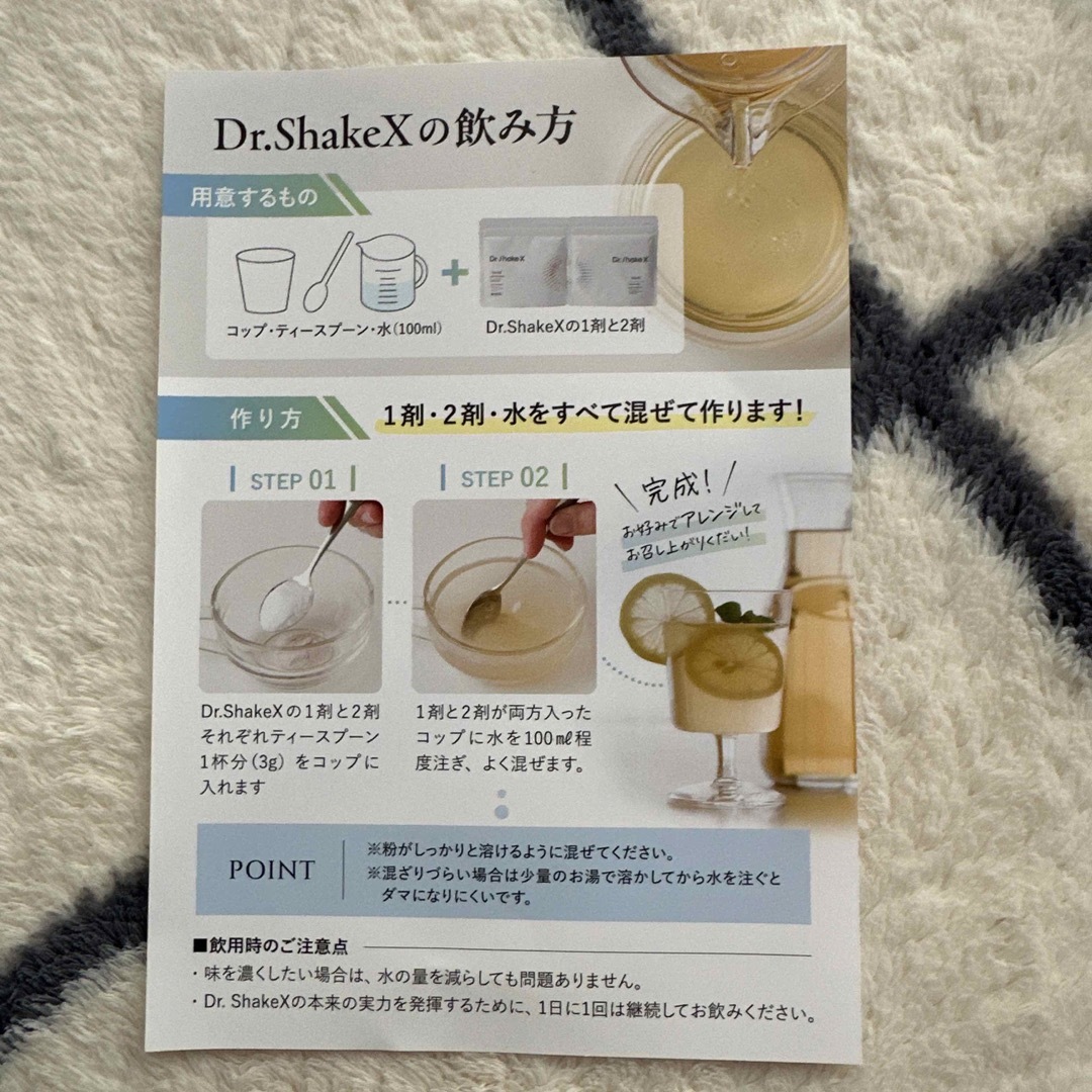 新品未使用品 Dr. Shakexドクターシェイクス オリジナルシェイク