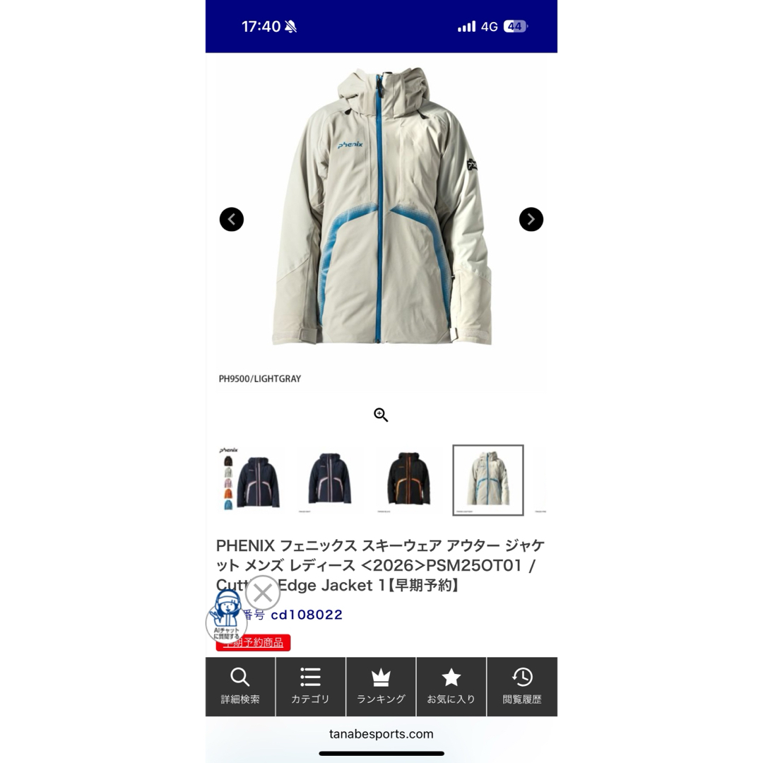 phenix - フェニックス スキーウェアー Mサイズ 25-26モデルの通販