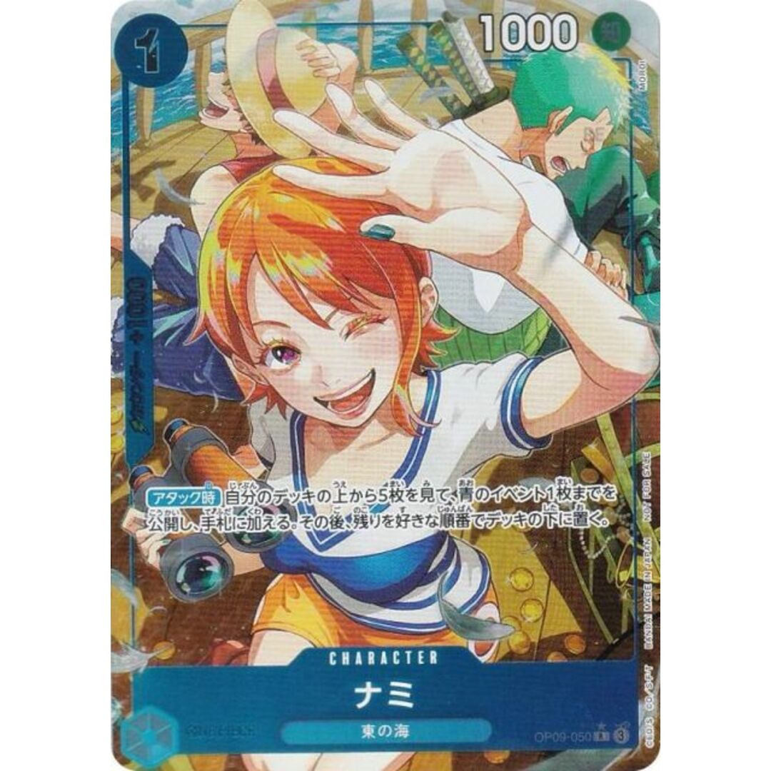 PSA10 ナミ 31アイスクリーム キャンペーンコレクションカード PSA10