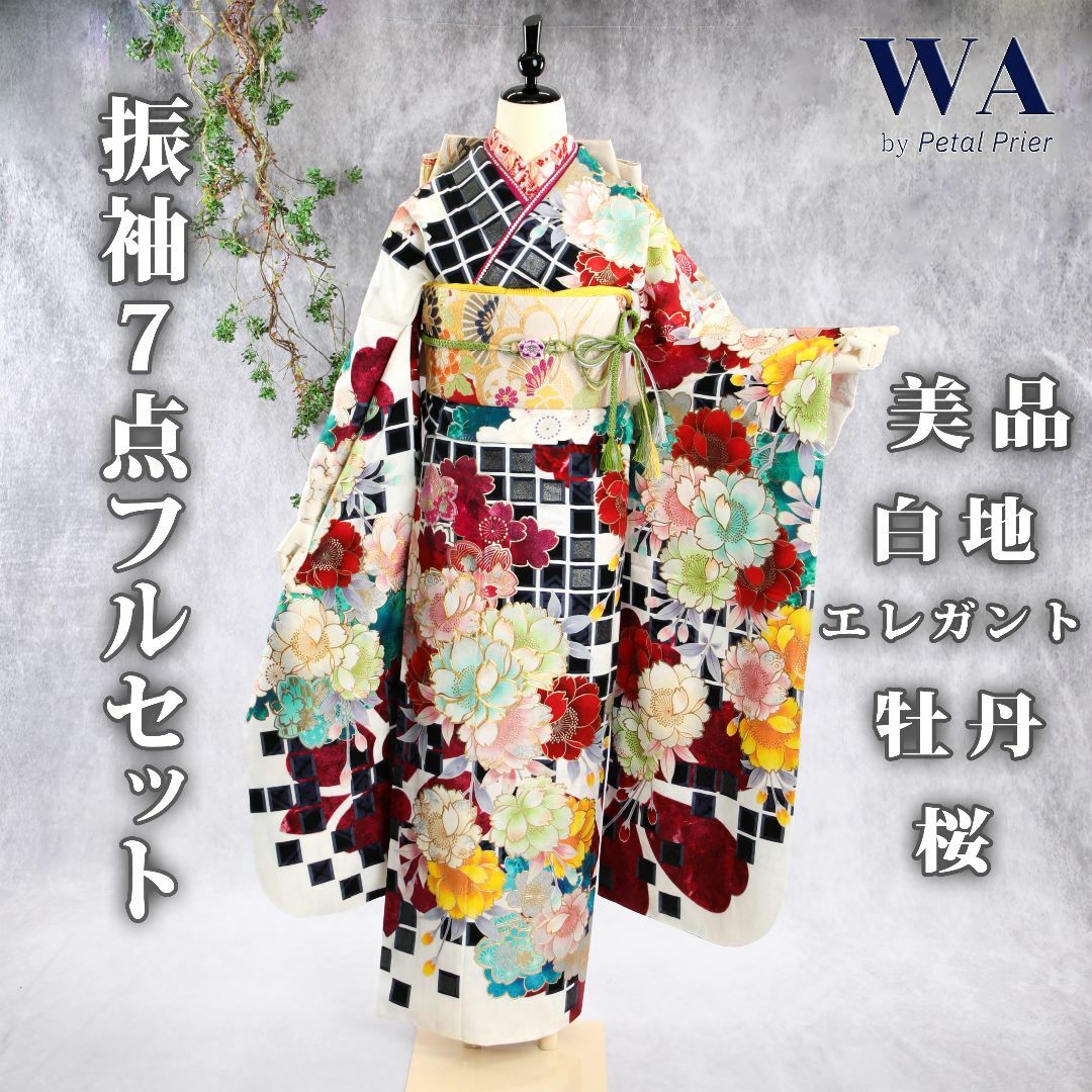 今田美桜 振袖フルセット 振袖セット 振袖 Lサイズ 白×エレガント 美品