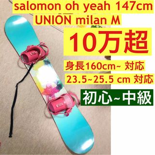 SALOMON - スノーボード セットsalomon 147cm union ビンディング Mの
