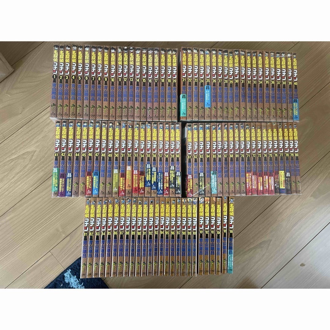 名探偵コナン 全巻 1～106巻セット
