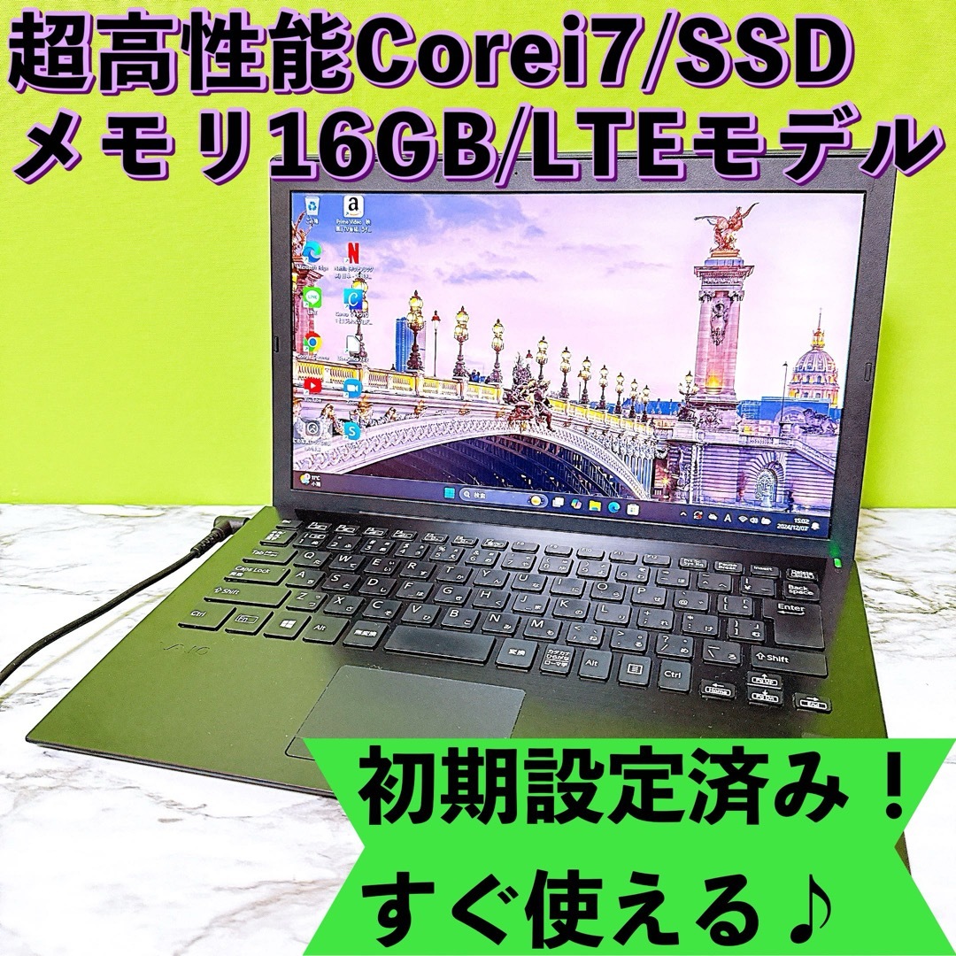 Corei7/爆速SSD＆メモリ16GB✨Windows11✨薄型ノートパソコン