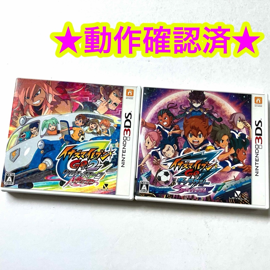 ニンテンドー3DS - イナズマイレブンGO ギャラクシースーパーノヴァ