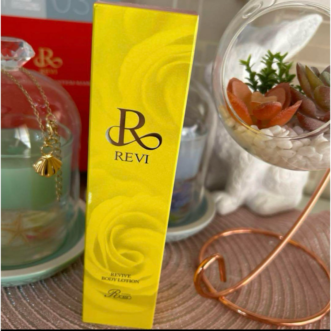 生産中止 レア商品 大人気REVI リバイヴボディローション【新品未使用