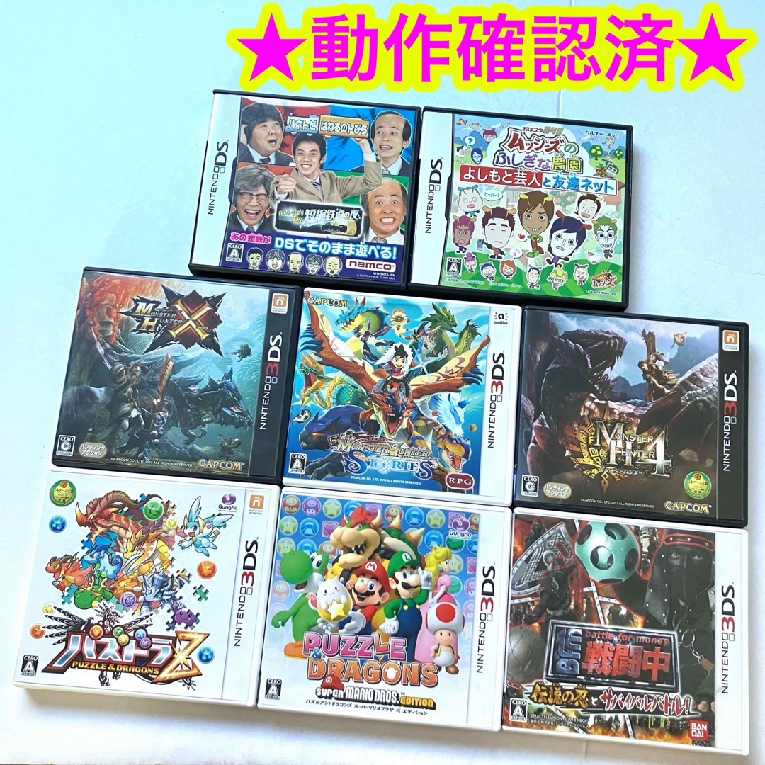 ニンテンドー3DS - ニンテンドー3DS DS バラエティ ソフト まとめ売り