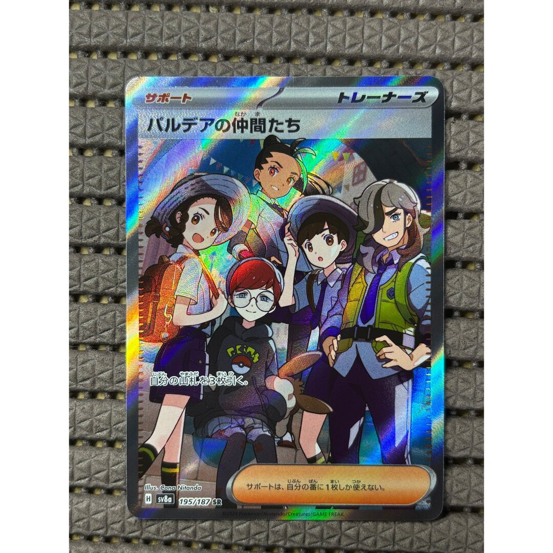 ポケモン - ポケモンカード パルデアの仲間たち SRの通販 by 梓shop's
