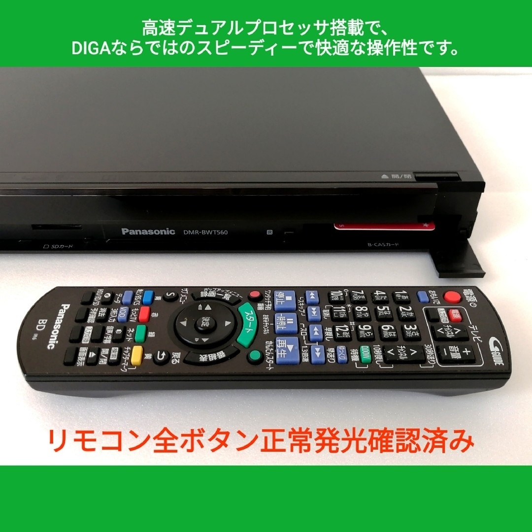 タイムセール中Panasonic DRM-BWT560「おまかせ録画」 タイムセール中