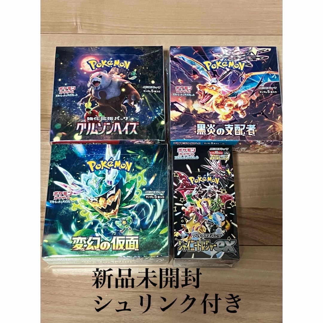 早い者勝ち⭐️ゲーム・おもちゃ・グッズ - ポケモンカードゲーム