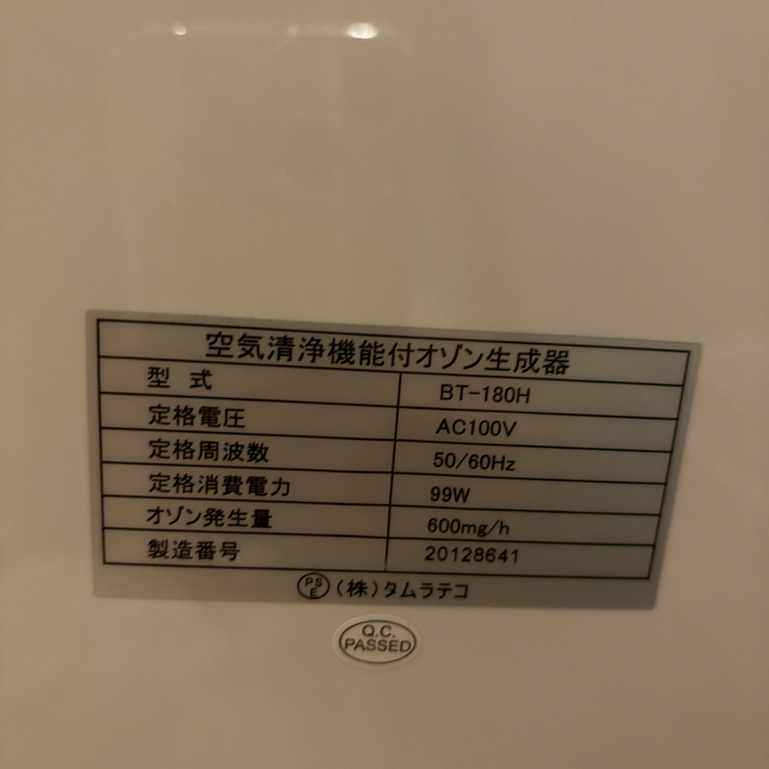 tecoオゾン生成器空気清浄機コロナ対策ウイルスの通販 by ぐふふ's