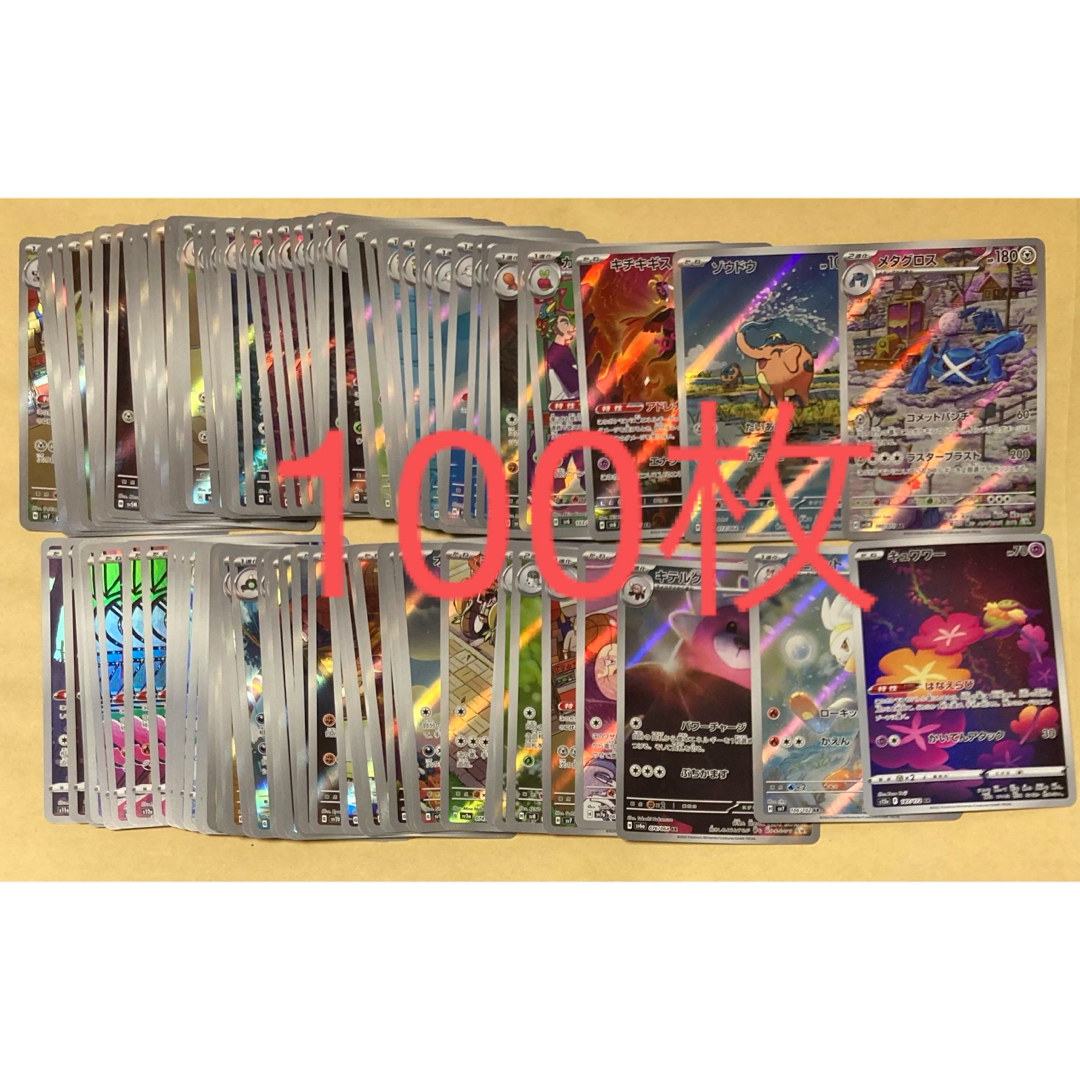 ポケモンカード 700枚。。。。 - ポケカ 現レギュのみ！RR 700枚