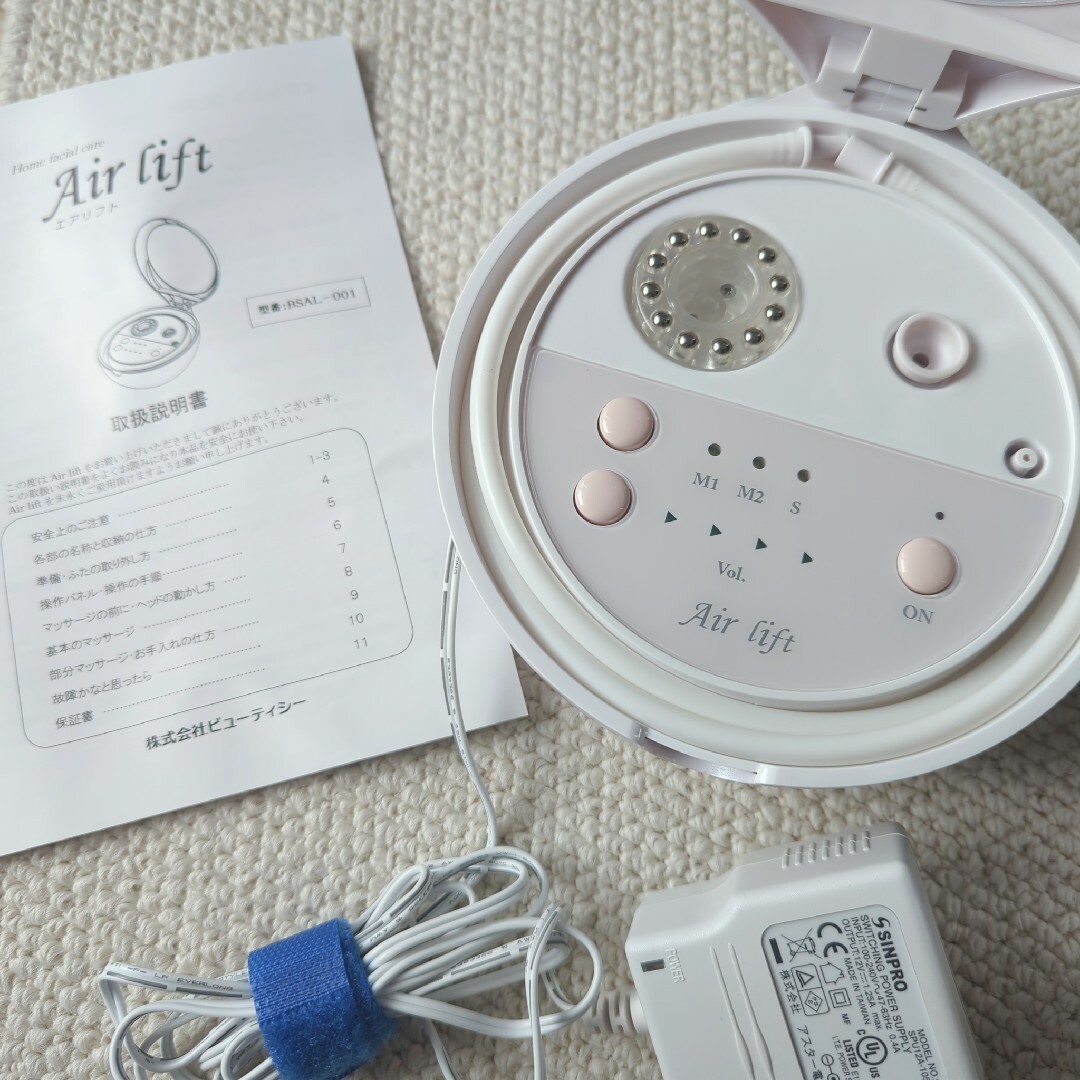 ビューティーシー Air lift エアリフト 血行促進 リンパ マッサージの