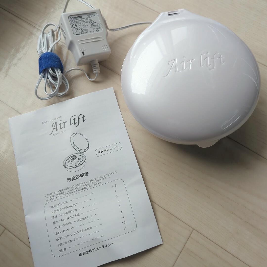 ビューティーシー Air lift エアリフト 血行促進 リンパ マッサージの