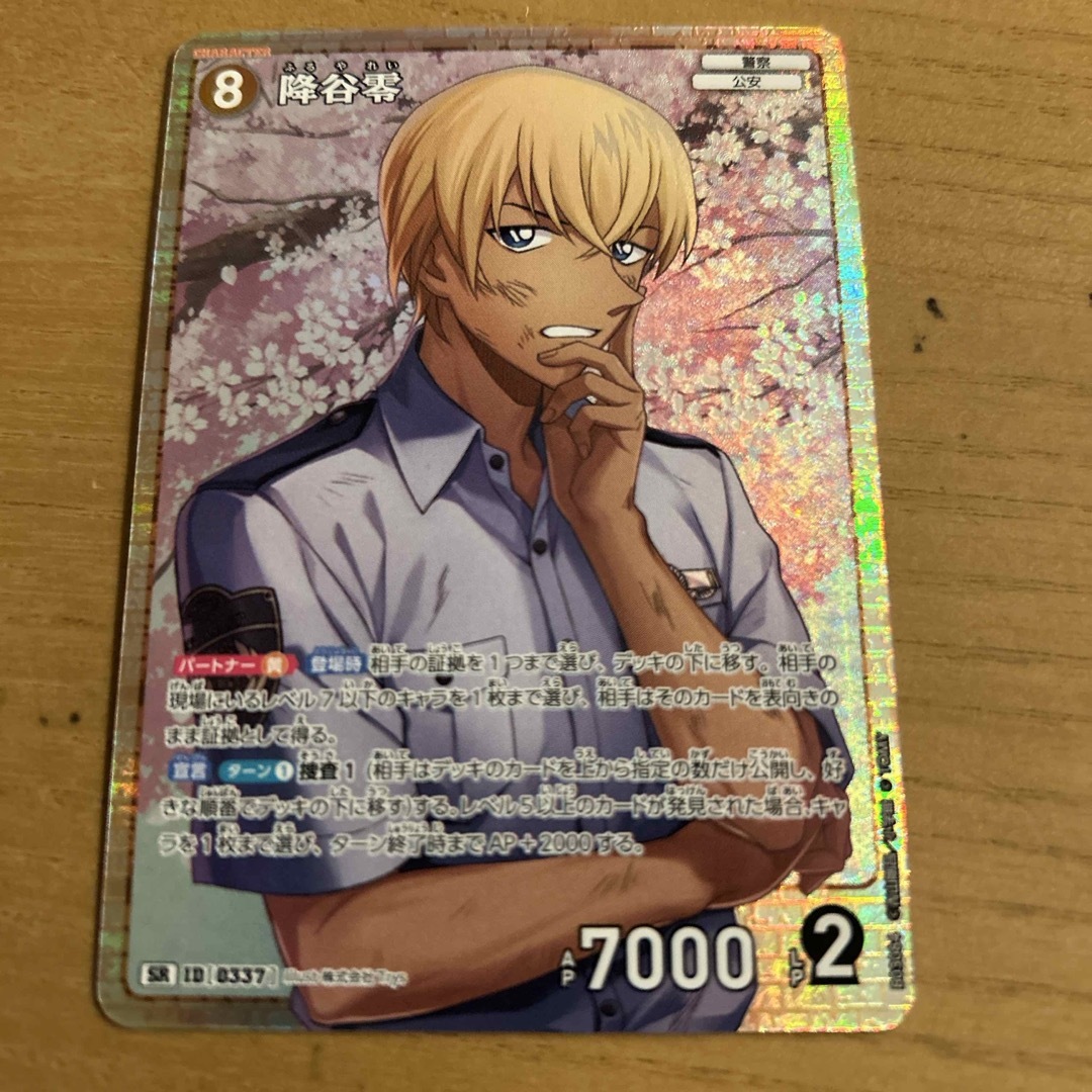 名探偵コナン - コナンカード 黒影の襲来 SR降谷零の通販 by