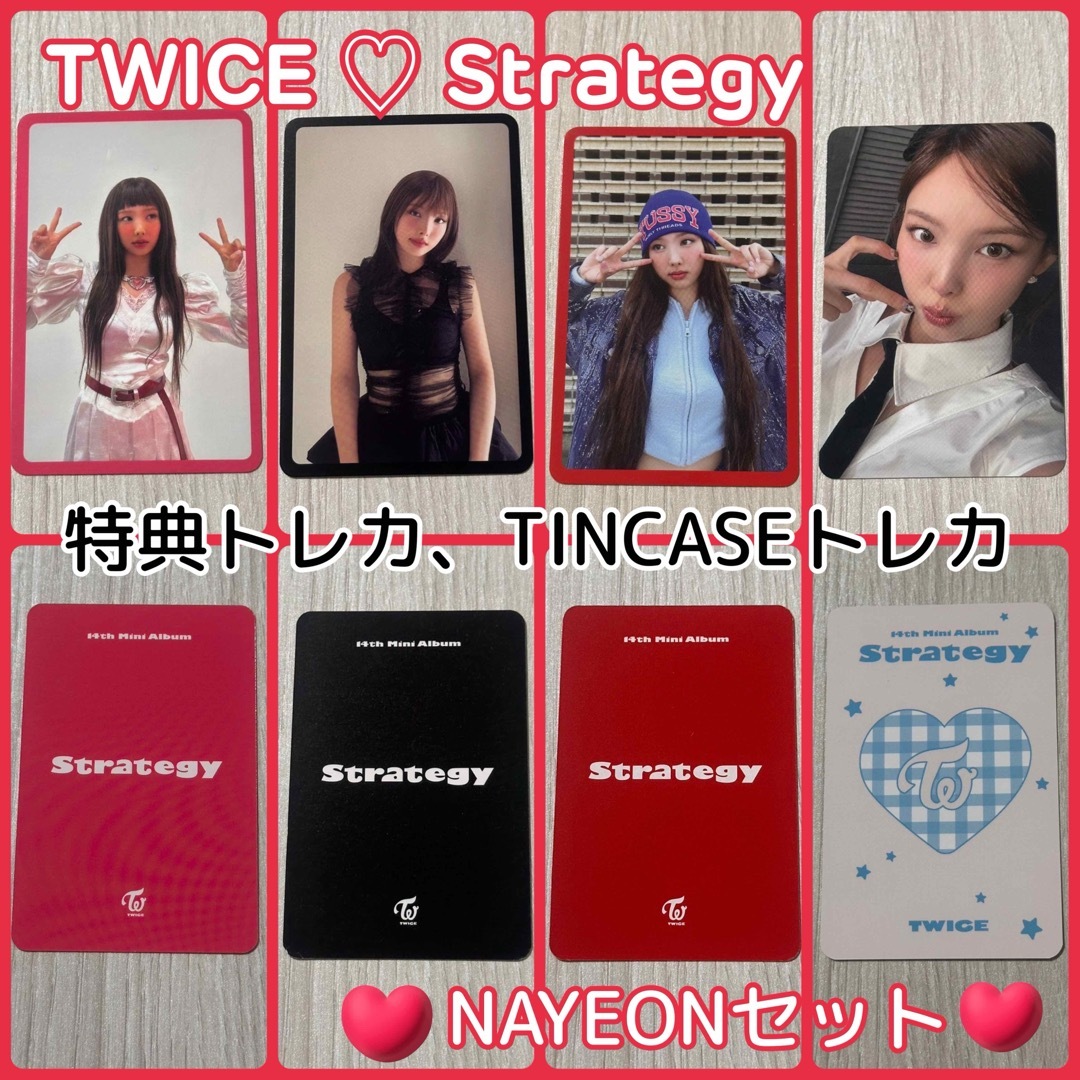 TWICE - TWICE Strategy POPUP 特典 ケース トレカ ナヨン セットの