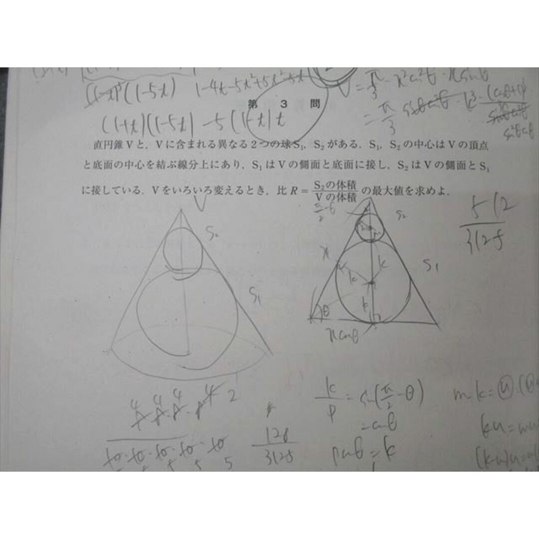 駿台/Z会 第1/2回 東京大学 東大入試実戦模試【採点講評付き】 2023年8
