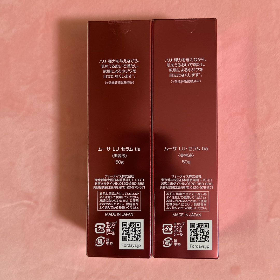 ムーサLU・セラムtia 二本セット 【公式通販】