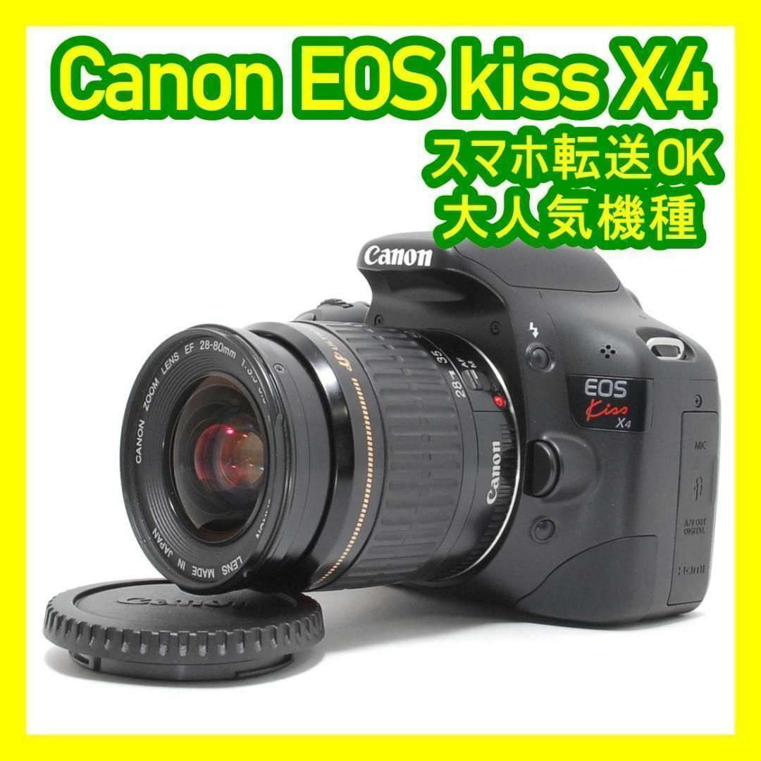 スマホ転送OK☆Canon Kiss X4☆初めての一眼レフはここから 【公式通販】