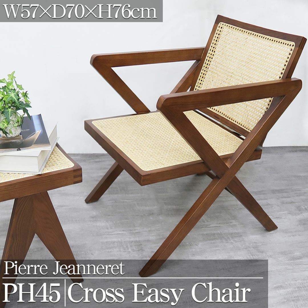 ラタンチェア 籐編み ダイニングチェア ラタンチェア 北欧 PH45の通販